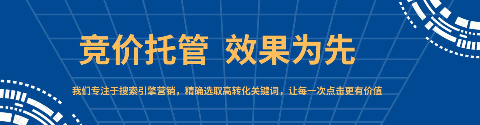 新郑百度竞价包年